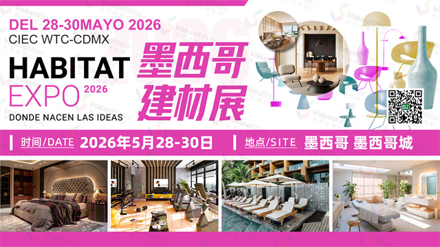 墨西哥建筑建材及室内装饰展 Habitat Expo 新天国际会展设计 墨西哥建筑建材及室内装饰展 Habitat Expo 新天国际会展设计