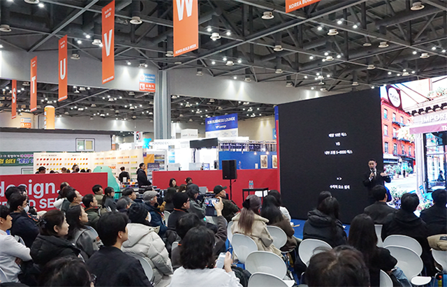 韩国建材展