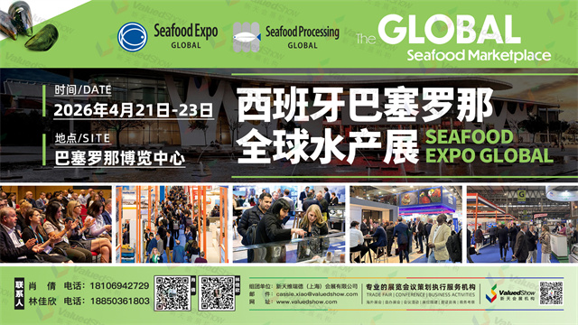 西班牙巴塞罗那水产展 新天国际会展设计