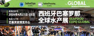 2026年西班牙巴塞羅那水產(chǎn)展SEAFOOD EXPO GLOBAL