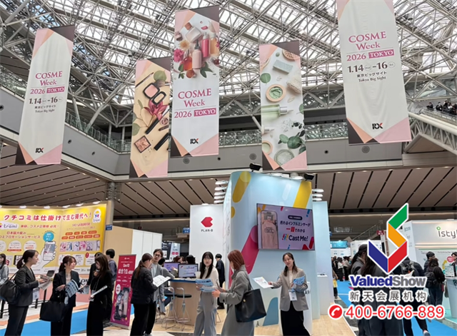 日本东京国际化妆品展 日本东京国际化妆品展