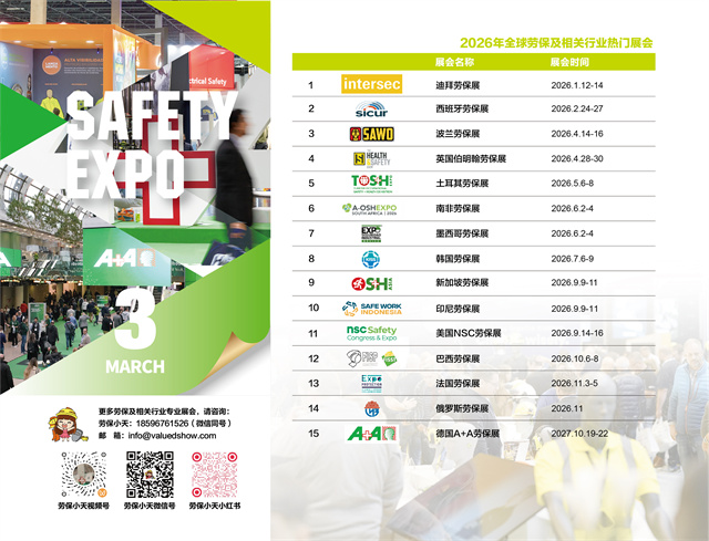 2026年新天会展台历三月 2026年新天会展台历三月