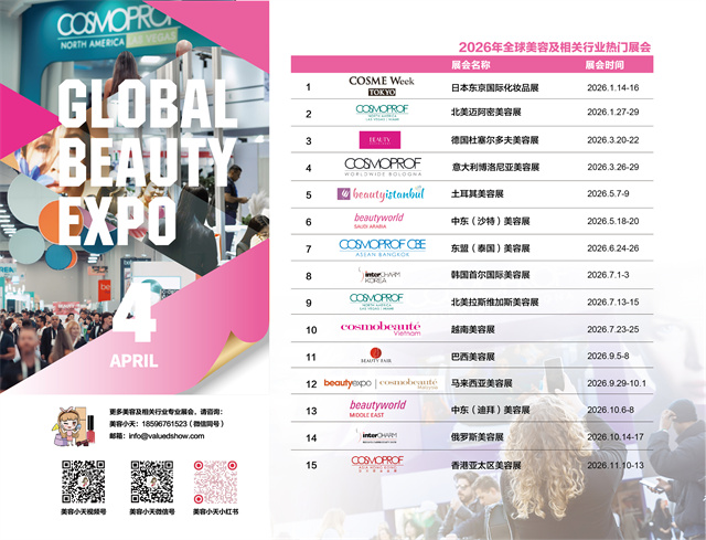 2026年新天会展台历4月 2026年新天会展台历4月