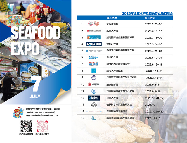 2026年新天会展台历七月 2026年新天会展台历七月