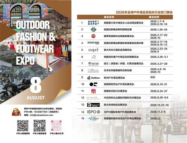 2026年新天会展台历八月 2026年新天会展台历八月