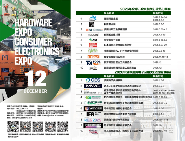 2026年新天会展台历十二月 2026年新天会展台历十二月