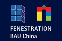 中國建筑系統及材料展暨慕尼黑上海建材展