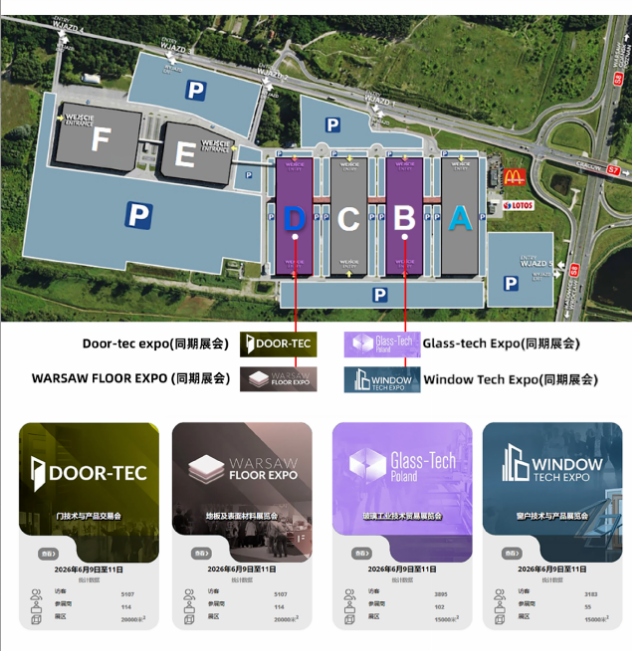 波兰华沙地板及表面材料展 波兰华沙地板及表面材料展
