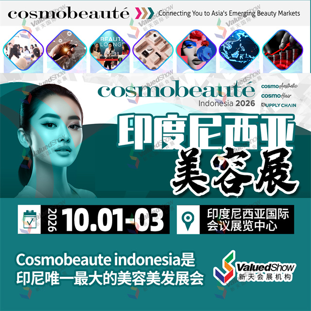 10月印度尼西亞美容展.jpg