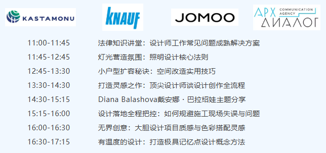 俄罗斯莫斯科建材展