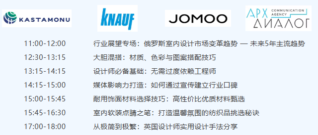 俄罗斯莫斯科建材展