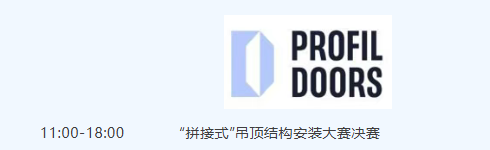 俄罗斯莫斯科建材展