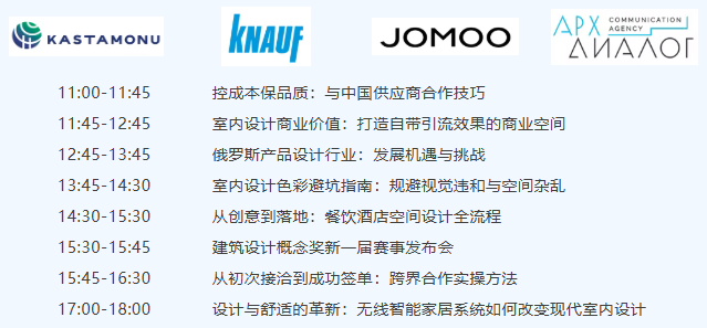 俄罗斯莫斯科建材展