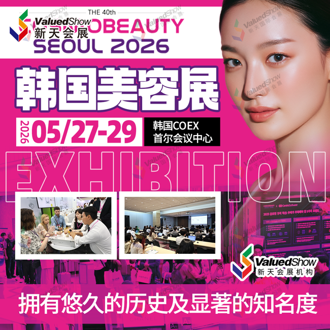 5月韩国美容展.png