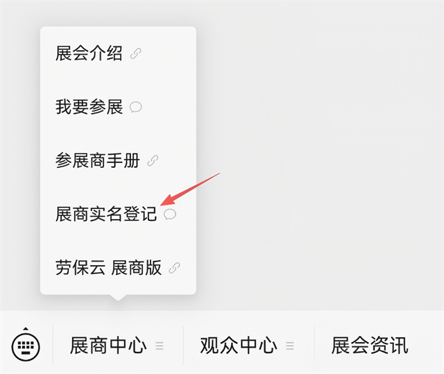 中国劳保会微信公众号