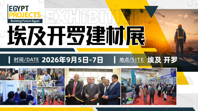 埃及开罗建材展 新天会展设计