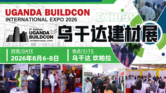 乌干达建材展-新天会展设计