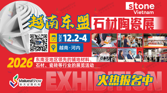 越南东盟石材展 新天会展设计 越南东盟石材展 新天会展设计