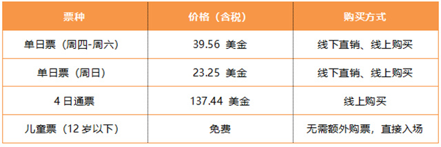 观众票.jpg 观众票.jpg