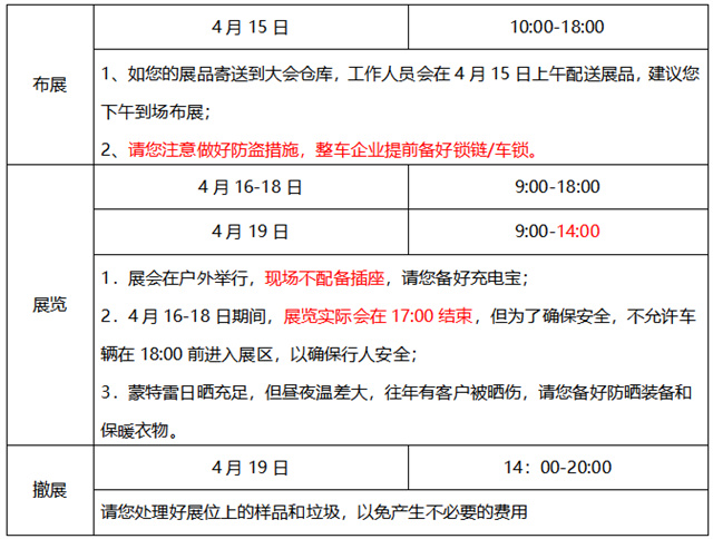 美国海獭自行车展展会时间.jpg 美国海獭自行车展展会时间.jpg