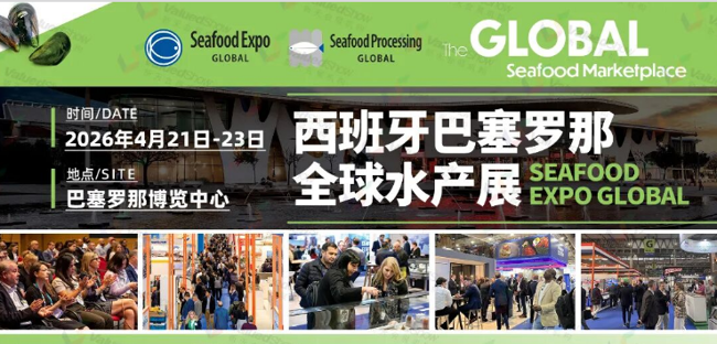 巴塞罗那全球水产展 新天会展设计