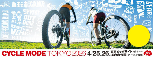日本国际自行车博览会官方图片