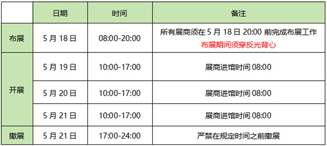 波兰华沙电池储能展展会时间