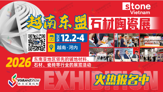 越南东盟石材展 新天会展设计 越南东盟石材展 新天会展设计