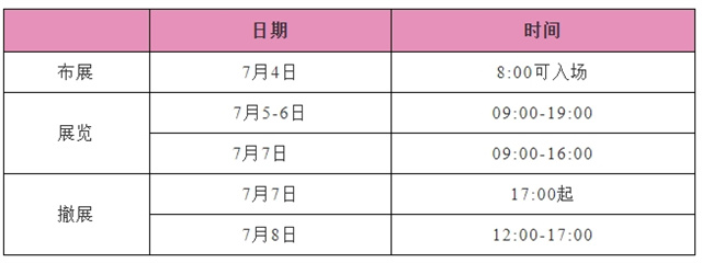 法国自行车展展会时间 法国自行车展展会时间