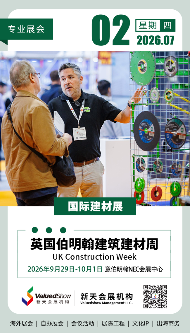 新天会展设计