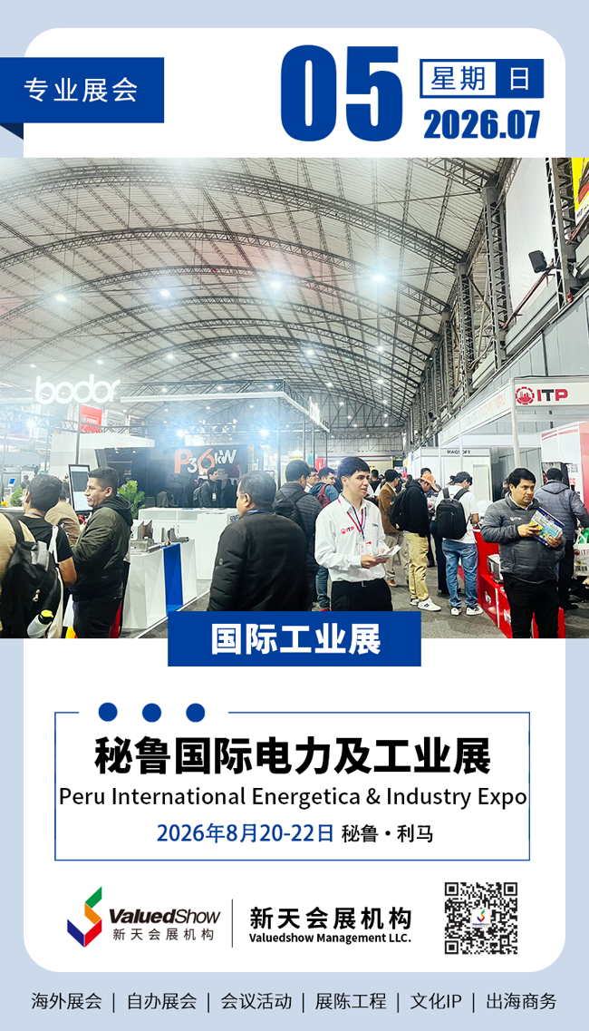 新天会展设计
