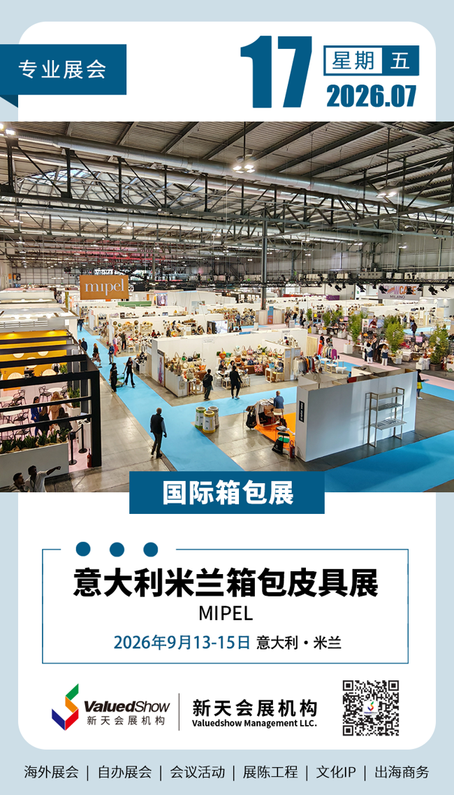 新天会展设计 新天会展设计