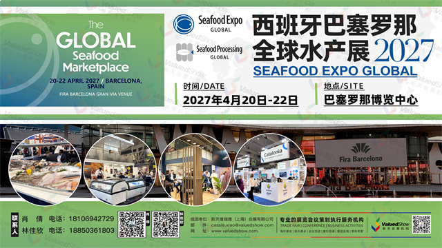 西班牙巴塞罗那全球水产展-新天国际会展设计 西班牙巴塞罗那全球水产展-新天国际会展设计