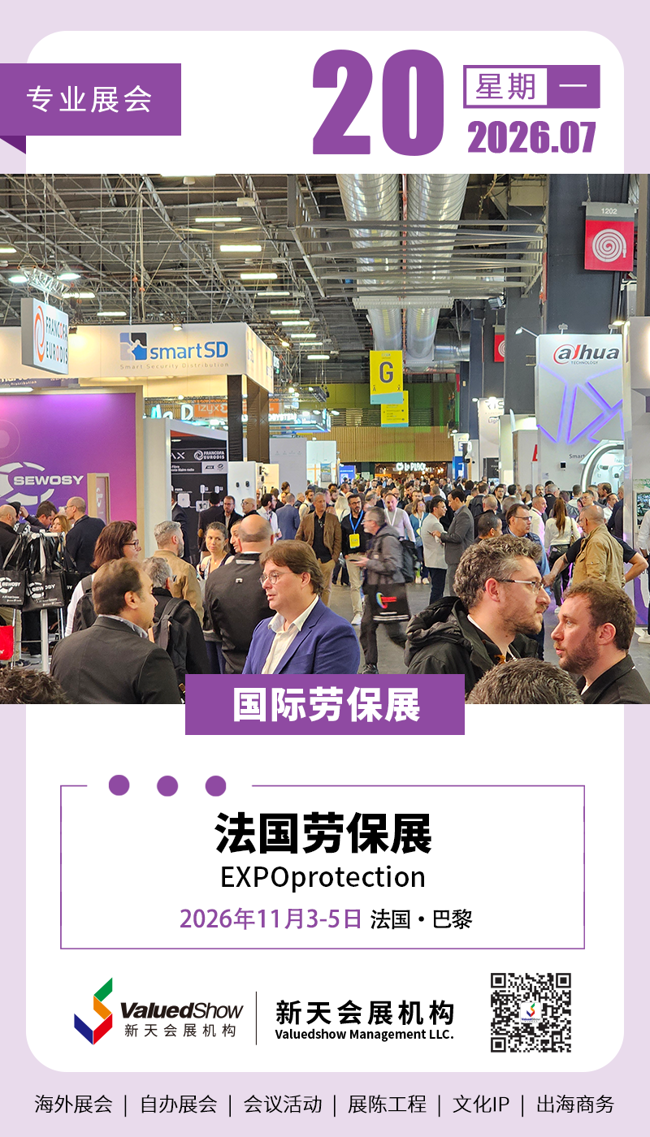 新天会展设计 新天会展设计