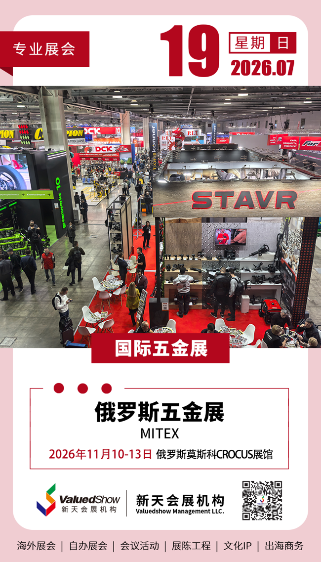 新天会展设计 新天会展设计