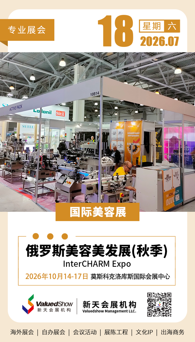 新天会展设计 新天会展设计