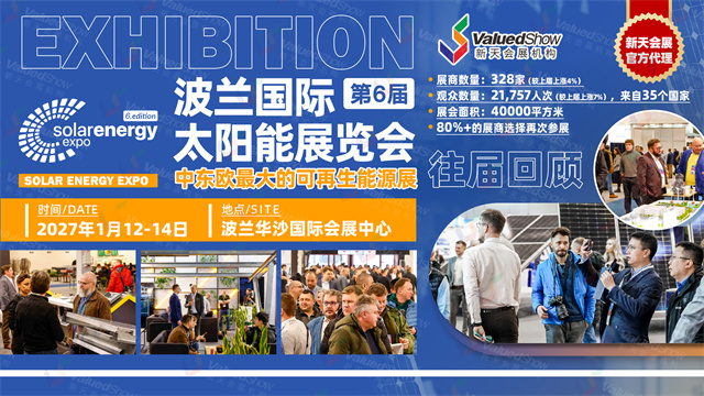 波兰国际太阳能展览会-新天会展设计 波兰国际太阳能展览会-新天会展设计