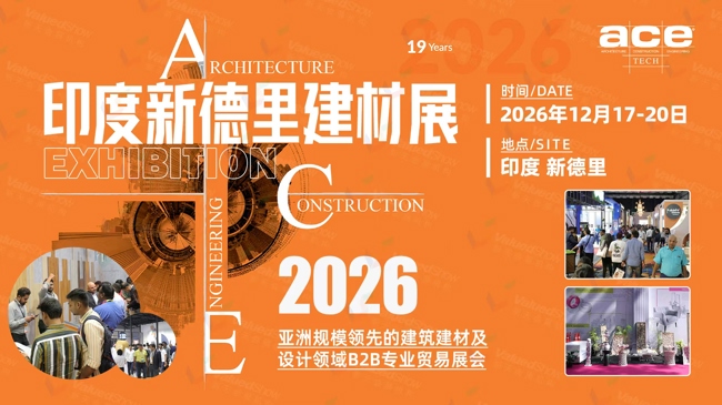印度新德里建材展 新天会展设计 f580225e7ac5e7f445bd84020f756284.jpg