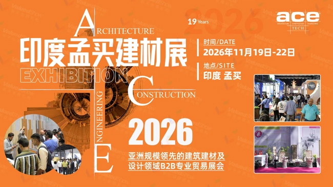 印度孟买建材展 新天会展设计 61b7189c8c77842b548d03f75495becc.jpg