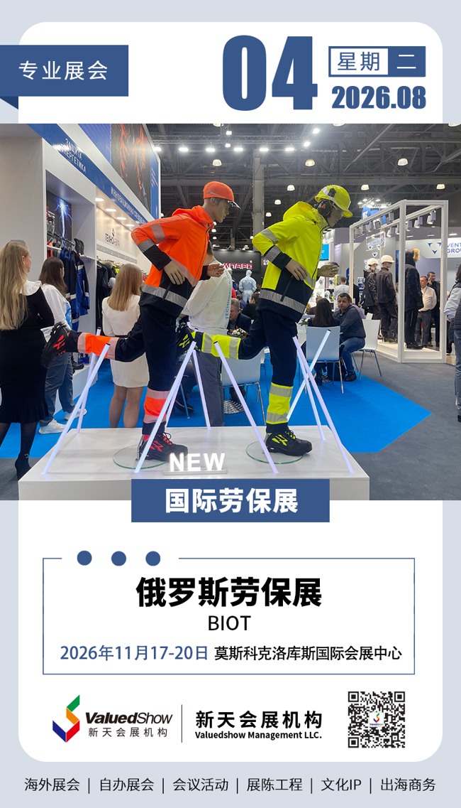 新天会展设计 新天会展设计