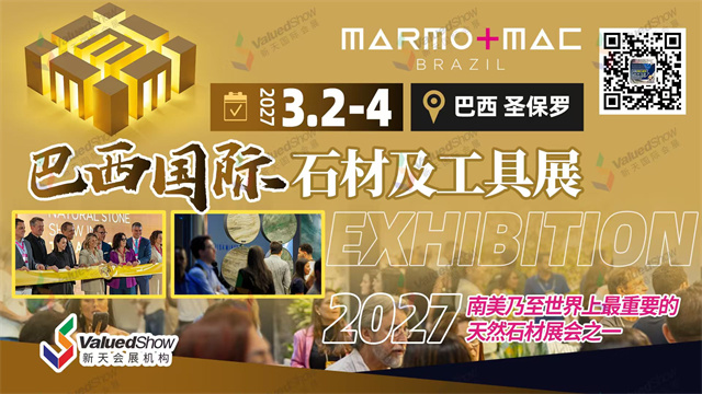 巴西石材展Marmomac Brazil-新天国际会展设计