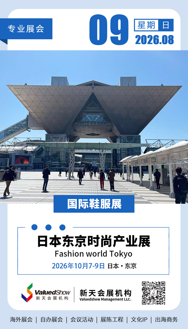 新天会展设计