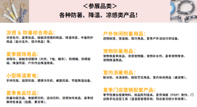 日本家居礼品杂货周 image.png