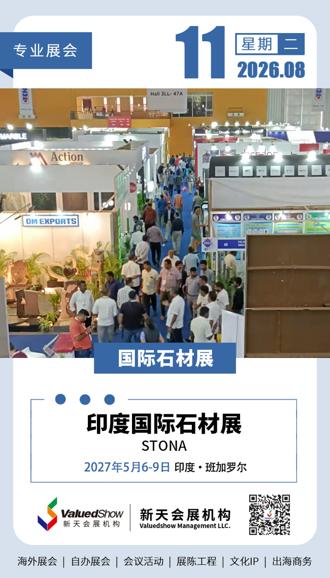 新天会展设计 新天会展设计