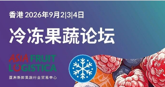 亚洲香港果蔬展