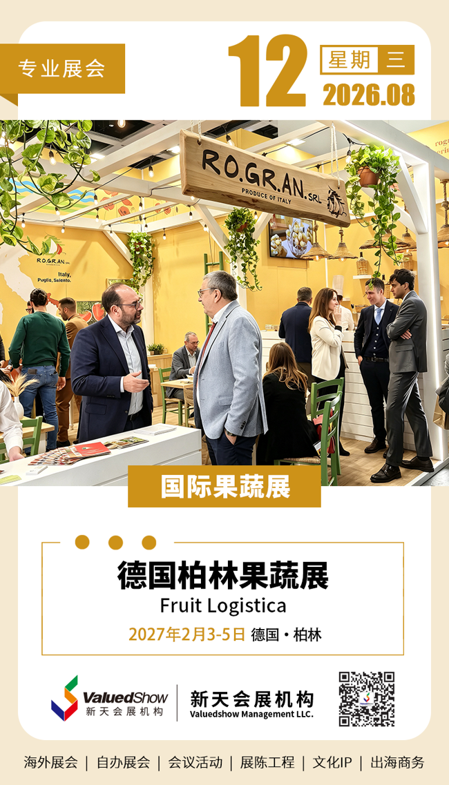 新天会展设计