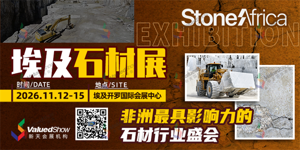 2026年埃及石材展有哪些新变化？面积翻倍，新增中国区！