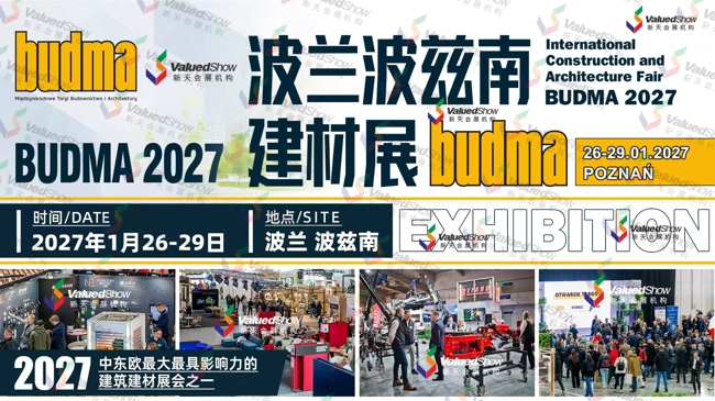 波兰波兹南建筑建材展 新天会展设计 波兰波兹南建筑建材展 新天会展设计