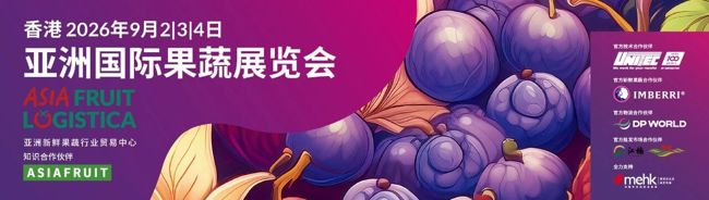 香港亚洲果蔬展
