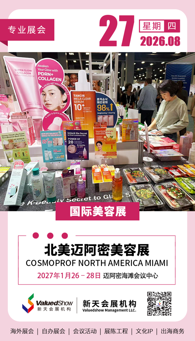 新天会展设计